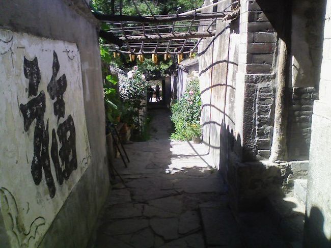 川底下村。こういうところ好きです