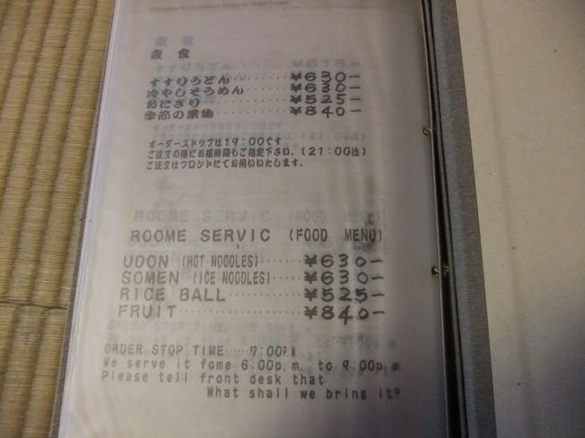 宿坊でルームサービスとは。<br />恐るべし福智院。