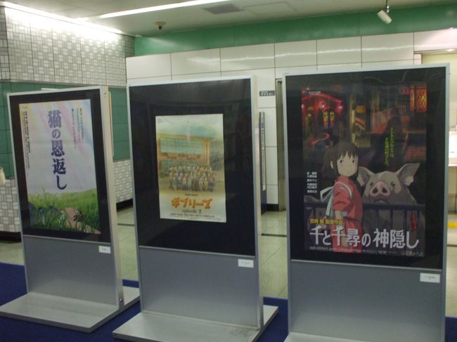 借りぐらしのアリエッティX種田陽平展 10.07』木場・東陽町・清澄