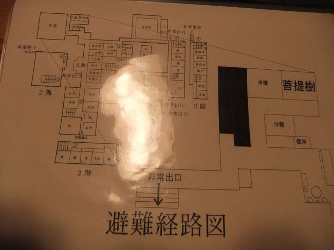 見取り図などおいて置きますね。<br />ちょっと見にくいですが。<br /><br />今日は、狭い範囲ですが、見所たっぷりでした。<br /><br />旅の疲れにお酒も手伝い、早めに就寝。。。