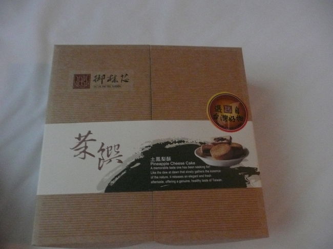 腹ごしらえの後、同じ階のスーパーへ。<br /><br />パイナップルケーキお買い上げ。<br />しかし、この後　ガイドさんに　３日目に<br />台湾で５年連続　優勝しているパイナップルケーキ<br />を買える店に行くと　きかされた・・・ショック！<br /><br />でも、これも美味しいですよ。<br />そのへんのスーパーのより　高級品だと思います。