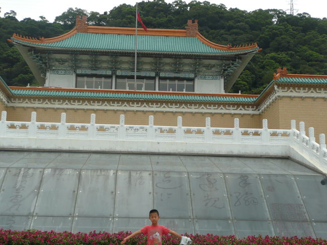 故宮博物館<br /><br />博物館好きな息子・・３時間は楽しんでたけど、<br />５時間はきつい。<br />飽きてきたので　外でぼんやり。<br /><br />１度は行くべき。<br />驚く展示物がいっぱいです。