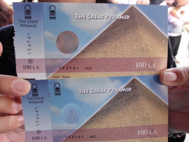 <br /><br />ピラミッド内部への入場券