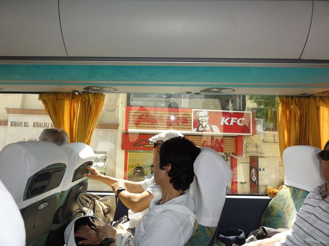 バスの窓に向こう側に見えるのが<br />世界で一番有名な『ケンタッキー』である。<br /><br />スフィンクスが毎日見つめている事で有名だ。