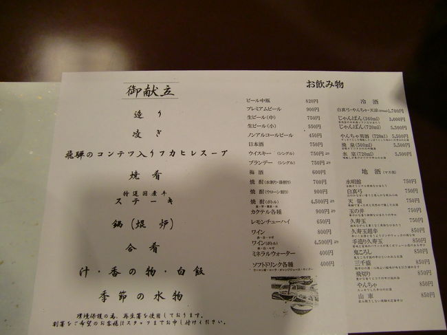 本日のメニュー<br />和洋折衷で素晴らしい内容でした。<br />