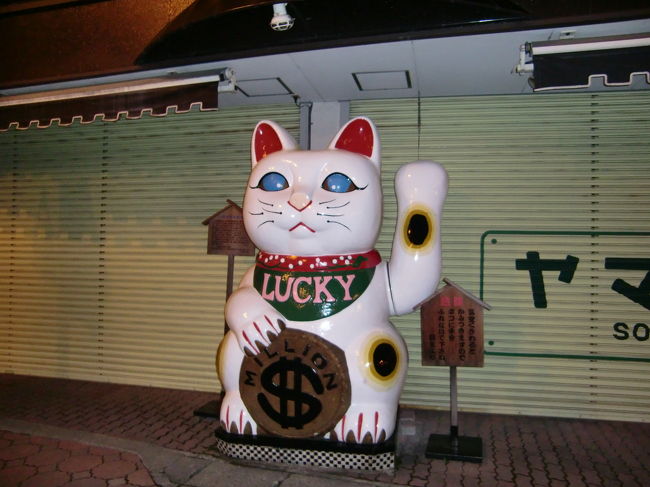 近所のコンビニへ買い出し。<br />巨大な招き猫が