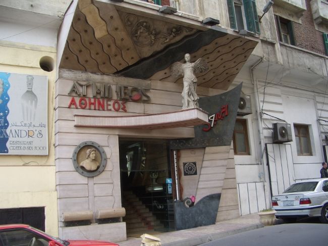 昼食はギリシャ料理です