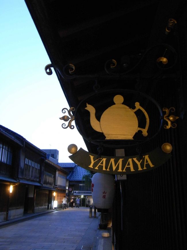 やまやさんの看板。