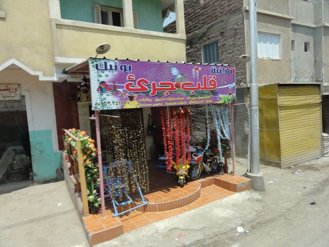 現在の地域名称はミト・ラヒーナ村と言う。