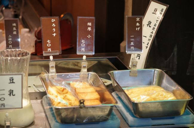 豆腐屋さん。ひろうすが京都らしい。