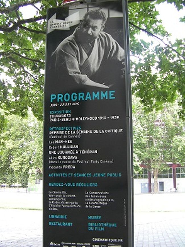 パリ・シネマ・フェスティバルの一環で黒澤作品を上映しています。<br />でも！残念ながらこの日は休刊日。残念。