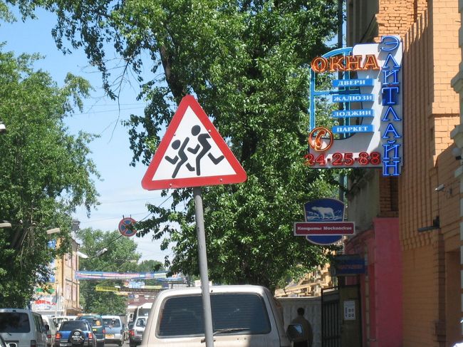 横断するときは、走れ？！