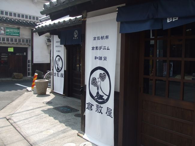 倉敷デニムのお店。<br />日本製のデニムって<br />なんか、品質が良さそうな気がする。