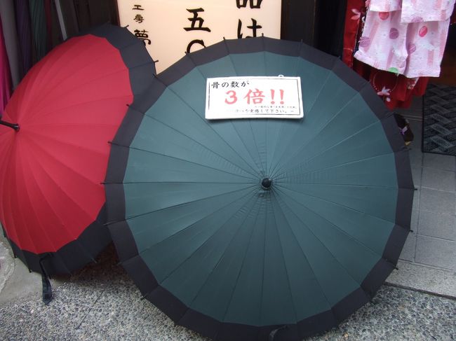 “骨の数が３倍！！”の傘。<br /><br />こちらのお店、<br />すべての商品が1,050円でした（確か）。