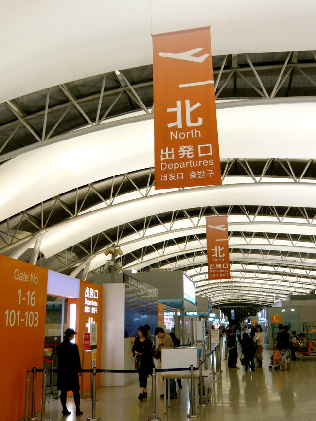 夜の関空に到着しました！<br />閑散としている関空は<br />「みんなが寝る時間に出発なんだ！」って<br />逆に旅に出る気分がアップします。