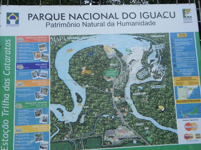 イグアス国立公園の案内板<br /><br />国立公園は滝だけではないぞ!ということです。