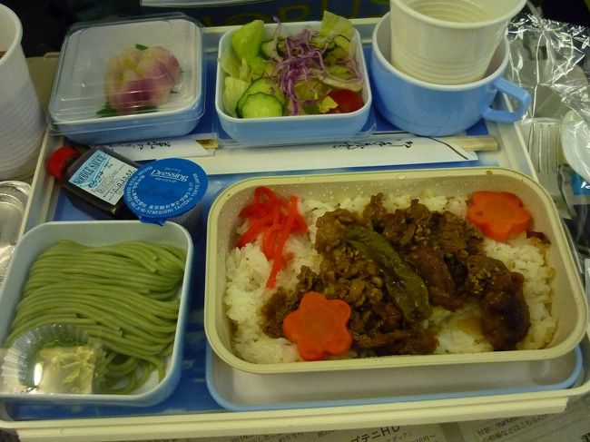 機内食一回目、大人の分