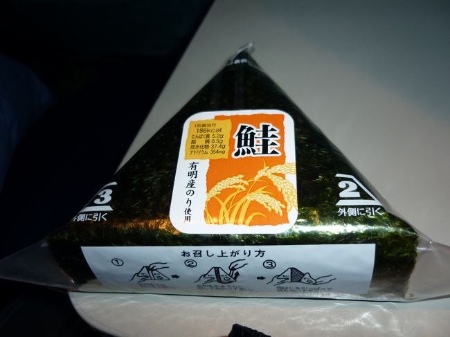 夜食のおにぎり・・寝ていたので配られず・・あとでお願いして頂きました。