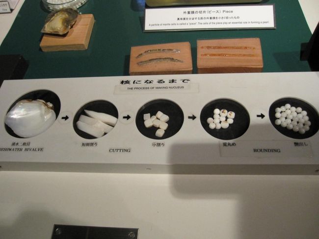 期待していなかったのですが、かなり勉強になる博物館でした。<br /><br />博物館の人の真珠のできるまでの行程の説明が上手なこと。<br />非常にわかりやすかったです。