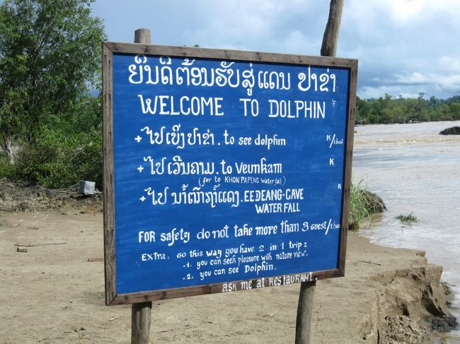 看板にイルカと書いてあった、その方向へ行くとこの岸に出た。<br /><br />ここからイルカのいる場所までは近いんだろうか？<br /><br />川原への降り口に簡単なレストラン？があった。<br />