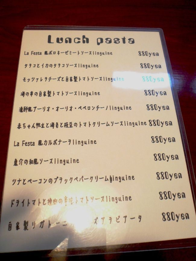 福岡グルメ 10 Apr La Festa 福岡県粕屋郡宇美町のパスタ屋 篠栗 粕屋 福岡県 の旅行記 ブログ By Fukuokan Travelerさん フォートラベル