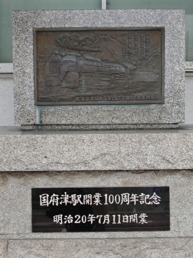 御殿場線歴史的痕跡探訪記 ～國府津-山北間編 明治頌歌～』秦野