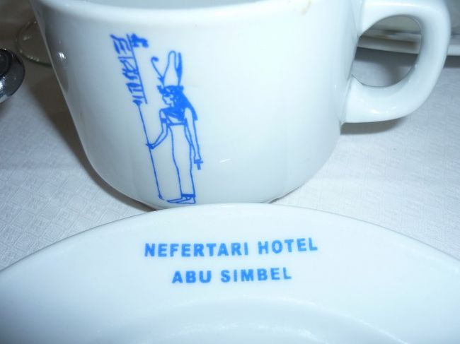 アブシンベルで宿泊した<br />ネフェルタリアブシンベルのカップとソーサー。王妃の姿が<br />プリントされています