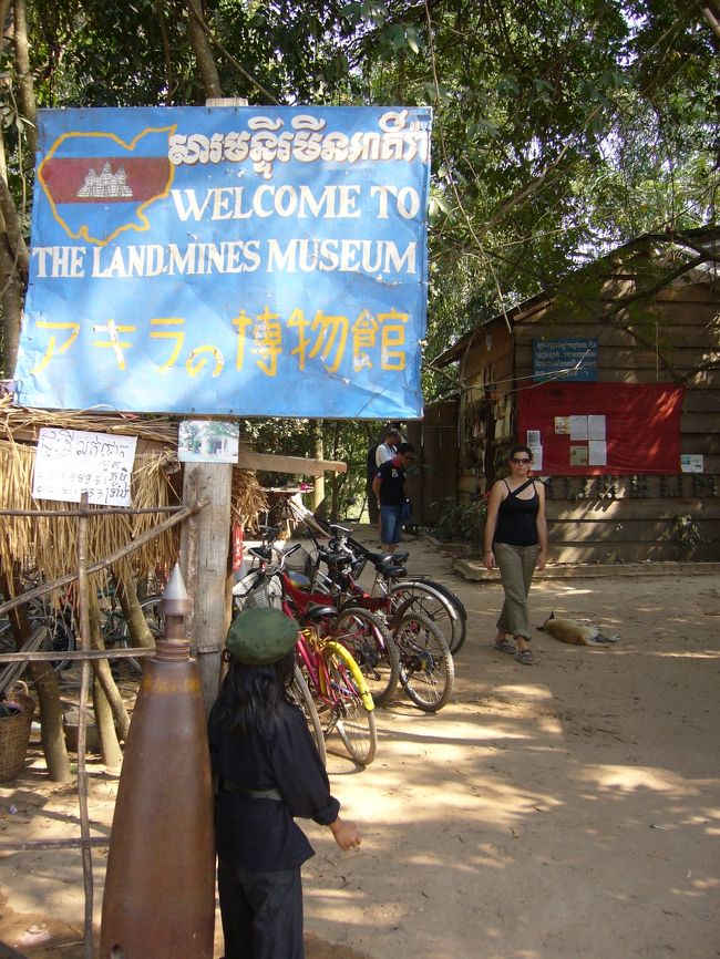 アキラの地雷博物館