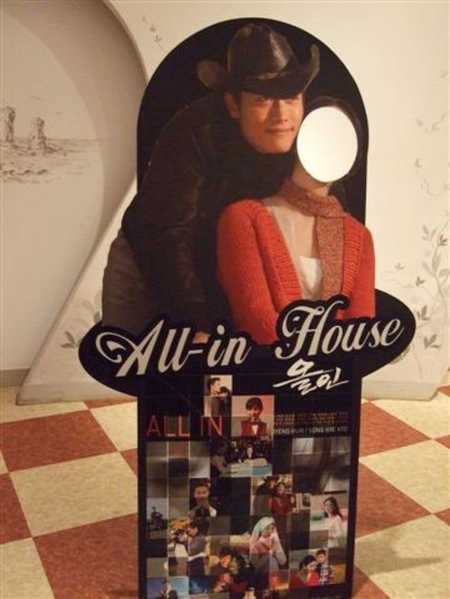 オールインハウス