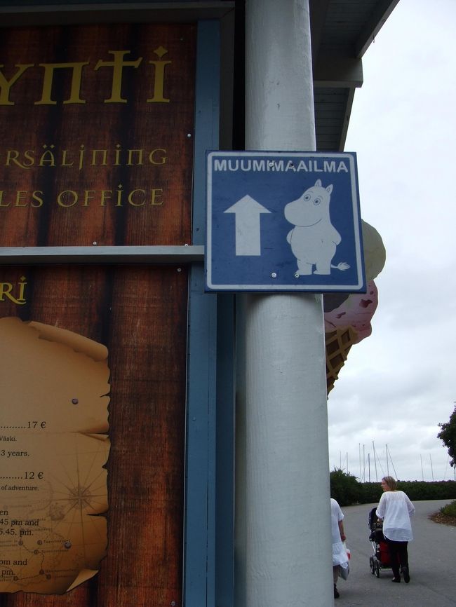 翌朝。<br />ムーミンバスでナーンタリへ。<br />車内は、子供でいっぱい。<br />車内にはアニメのテーマ曲でしょうか。<br />子供たちは歌っていました。<br />表紙の写真が、バスの外観です。