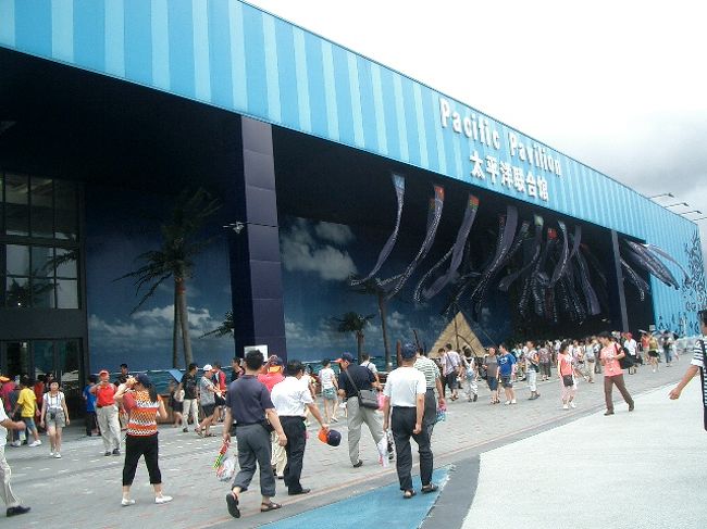 太平洋共同館<br />閉鎖中でした。