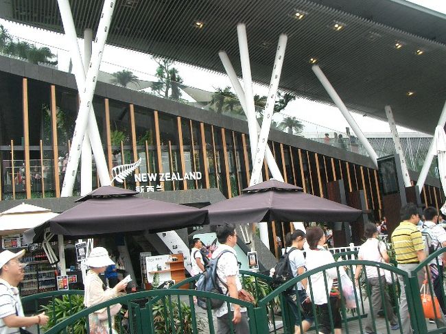 ニュージーランド館<br />