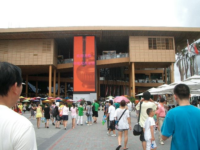 インドネシア館