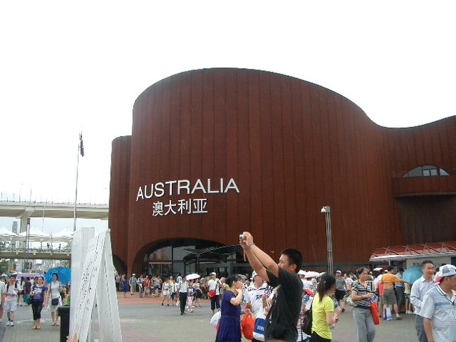 オーストラリア館