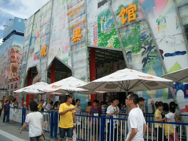 ボスニア・ヘルツェコビナ館<br />「波黒」がボスニア・ヘルツェコビナですか。<br />ここも列が出来ていた。