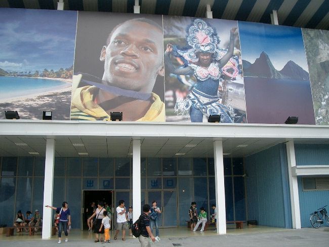 カリブ共同館<br />ウサイン・ボルトの顔写真が…