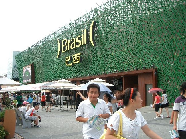 ブラジル館