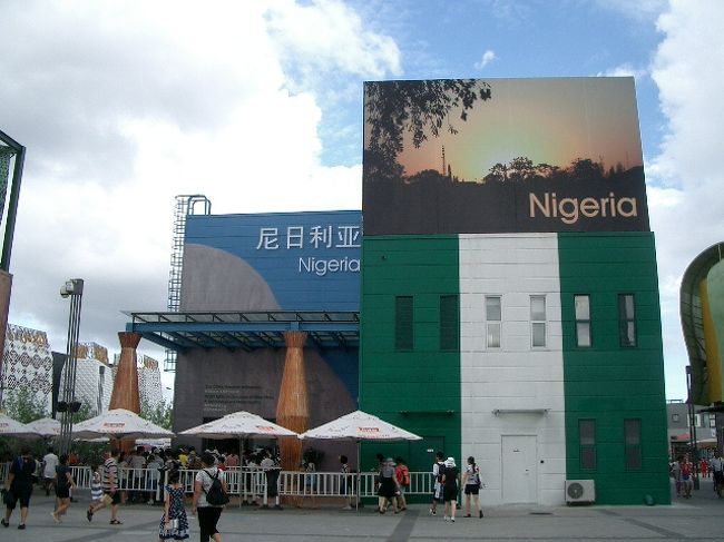 ナイジェリア館