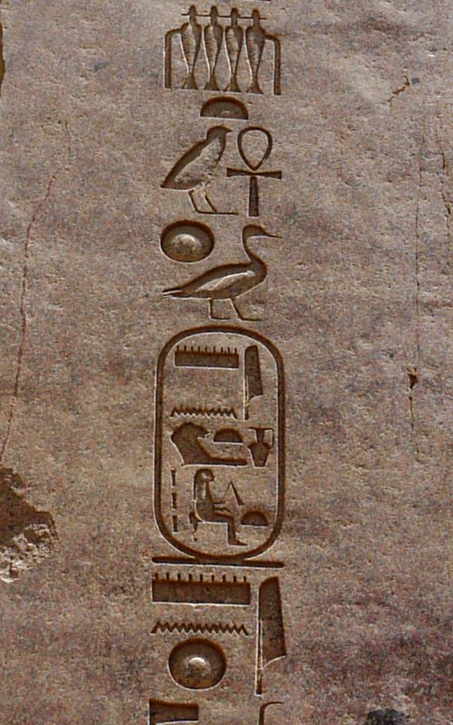 古代文字。<br />