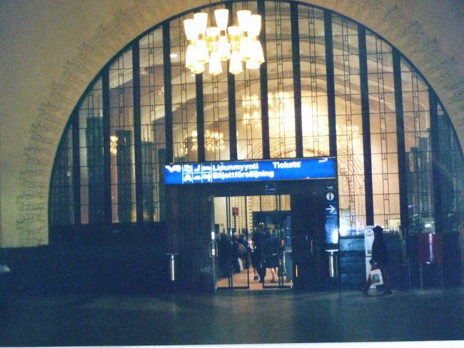 ヘルシンキ中央駅。