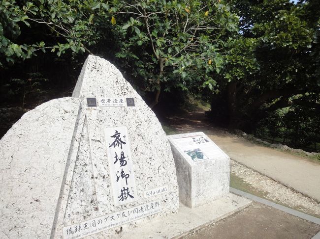 次に向かうはパワースポット！斎場御嶽。