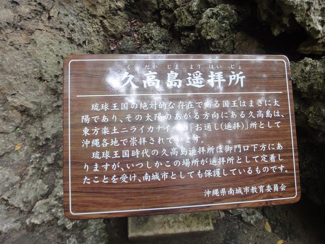 久高島がみえるのです。とおーくにだけど、次は行きたい久高島も<br />パワースポットで有名です。