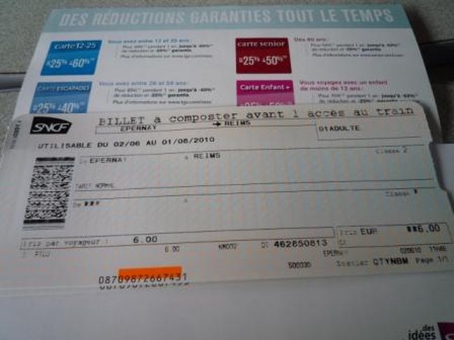 当初タクシー移動を考えてたから、６ＥＵＲはめちゃ安っ！<br />お金が浮いちゃった！