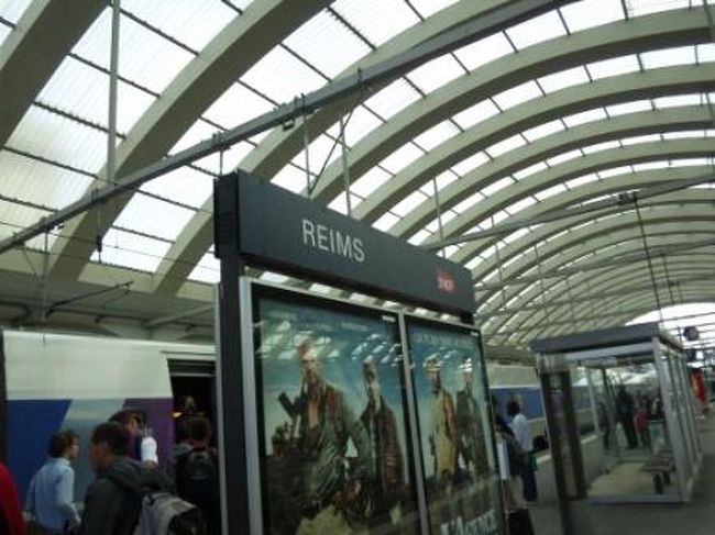 ほろ酔いでウトウトしてる内にランスに到着！<br />エペルネより大きな駅。<br /><br />ランスはシャンパーニュ地方最大の都市。<br />シャンパン醸造の一大中心地。