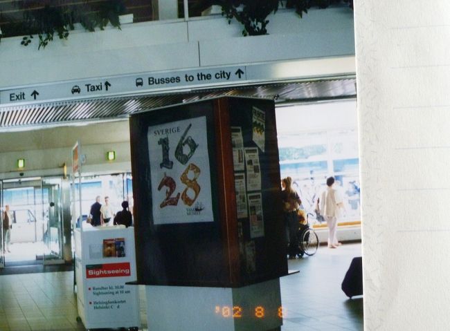 シリヤライン乗船場。