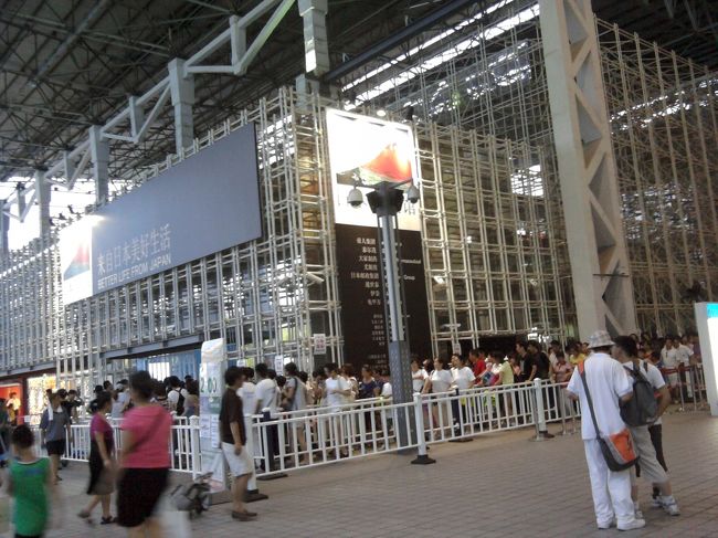 日本産業館。<br />ここは行きたかったけど、甘かった。<br />日も暮れてきた頃になっても2時間待ちでした。