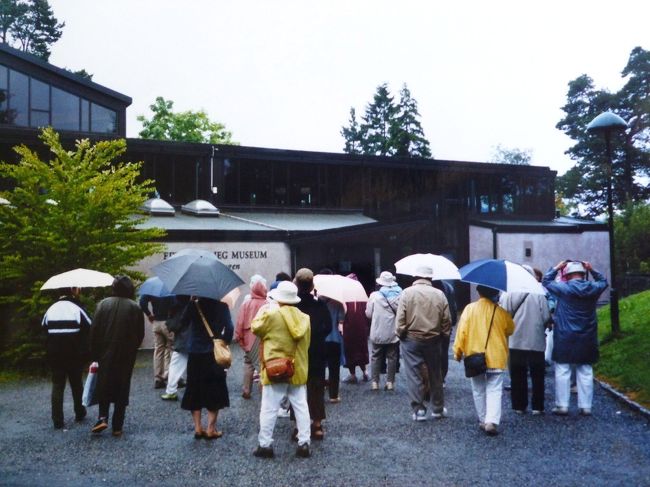 　グリーグ博物館