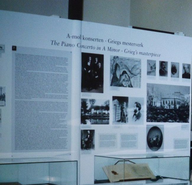 　グリーグ博物館