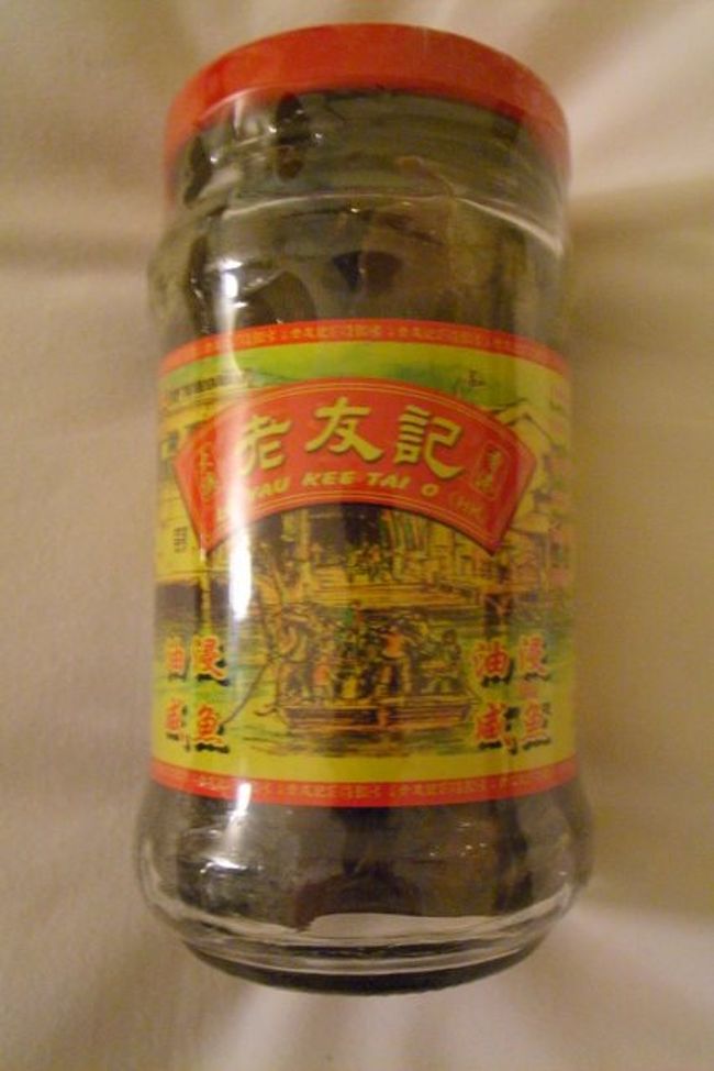 シティ・スーパーに売っていた、<br />咸魚の油漬け。<br /><br />なんとか咸魚を持って帰りたい…と<br />前から思っていたのですが、<br />結構大きな魚丸ごとだし、臭いもあるし、<br />とあきらめてたんですが。<br /><br />偶然見つけてよかった！しかも私の好きな<br />｢老友記｣ブランド。<br /><br />この咸魚で咸魚蒸肉餅を作ってみようかな。