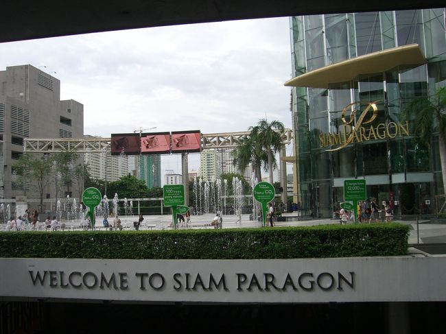 サイアム駅の前に大型ショッピングモールがありました。<br />スーパー、色々な専門店、ボウリング、映画館と何でもあります。